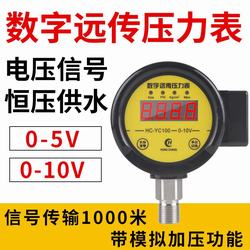“廣州數(shù)顯壓力表誤差“/