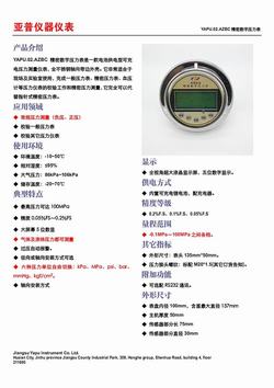 “大慶數(shù)字壓力表無法歸零“/